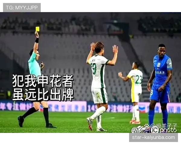 开球规则详解：比赛开始及重新开始判罚条件与裁判标准