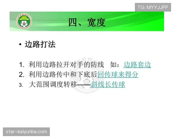 有利进攻原则在足球判罚中如何灵活应用？规则细节全解析