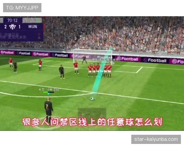 禁区线算不算禁区内？足球规则中关键判定细节解析