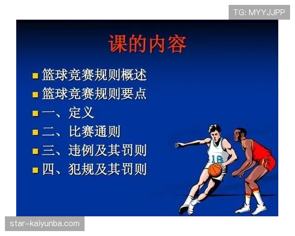 篮球规则中五秒违例的判定标准是什么及具体适用场景解析