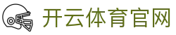 开云官网 - kaiyun体育平台官方赛事直播大厅